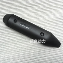 Suitable for Yamaha ZY100T-7-12 Lingying 100 exhaust pipe cover new JOG gauntlet protective cover anti-scalding cover