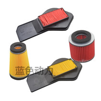 Suitable for Yamaha pedal motorcycle accessories Fuxi Qiao Gregory Eagle Xunying Ling Ying Yueying Air Filter
