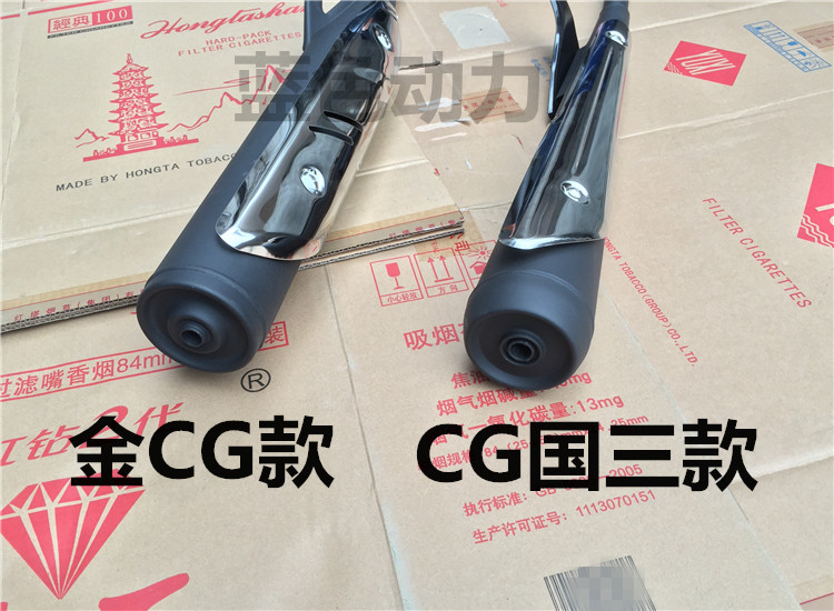 Của nam giới xe máy Honda CG125 im lặng ống xả hạnh phúc WY Wuyang ZJ Ngọc Trai Sông 125 muffler ống khói