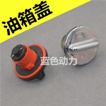 Suitable for Yamaha motorcycle accessories Fuxi Qiaoge JOG ghost RSZ pedal motorcycle universal fuel tank cap