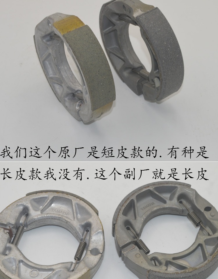 Yamaha JYM125-2-3-7 phụ kiện ban đầu yb125 戟 YBR ngày thanh kiếm phía sau phanh pads brake pads khối giá bố thắng trước xe airblade