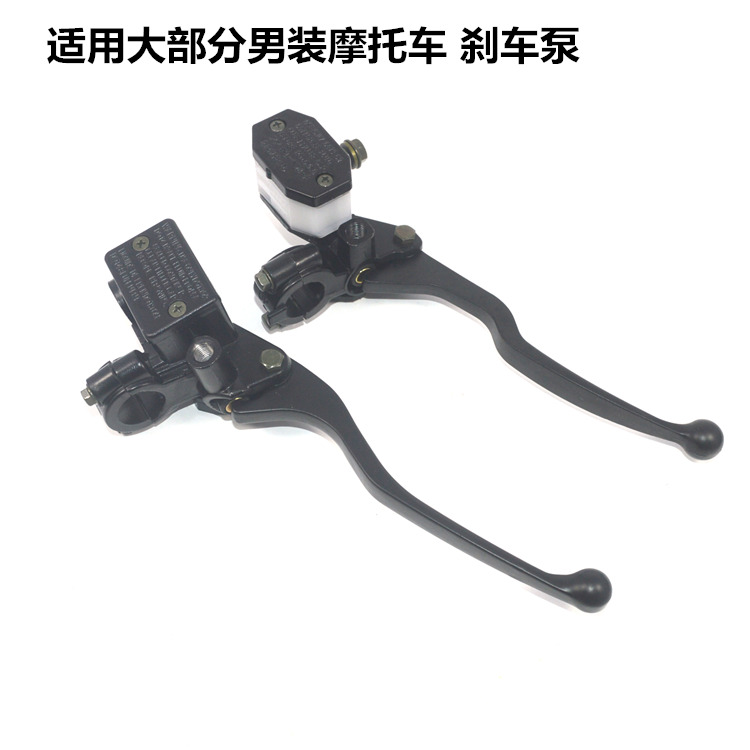 Suitable for men's motorcycle brake pump 150 Prince Lifan straddle Dayang Qianjiang 125 disc brake inner pump assembly
