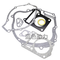 Applicable Yamaha JYM125-2-3-7YBR Tianjian Tianji full car pad overhaul gasket cylinder head gasket clutch gasket