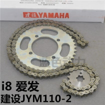 Applicable to the original Yamaha beam car accessories JYM110-2 Ai8 sets of chain size sprocket chain chain three sets