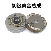 Suitable for Yamaha bending car JYM110 Jufa C8 easy hair F8 E8 construction JS110 primary clutch assembly