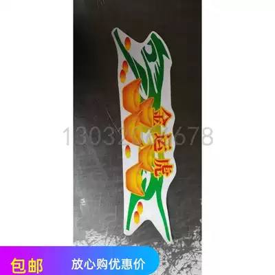 () Wuzheng tricycle original factory accessories Wuzheng Golden Tiger Decal Golden Tiger Color Sticker
