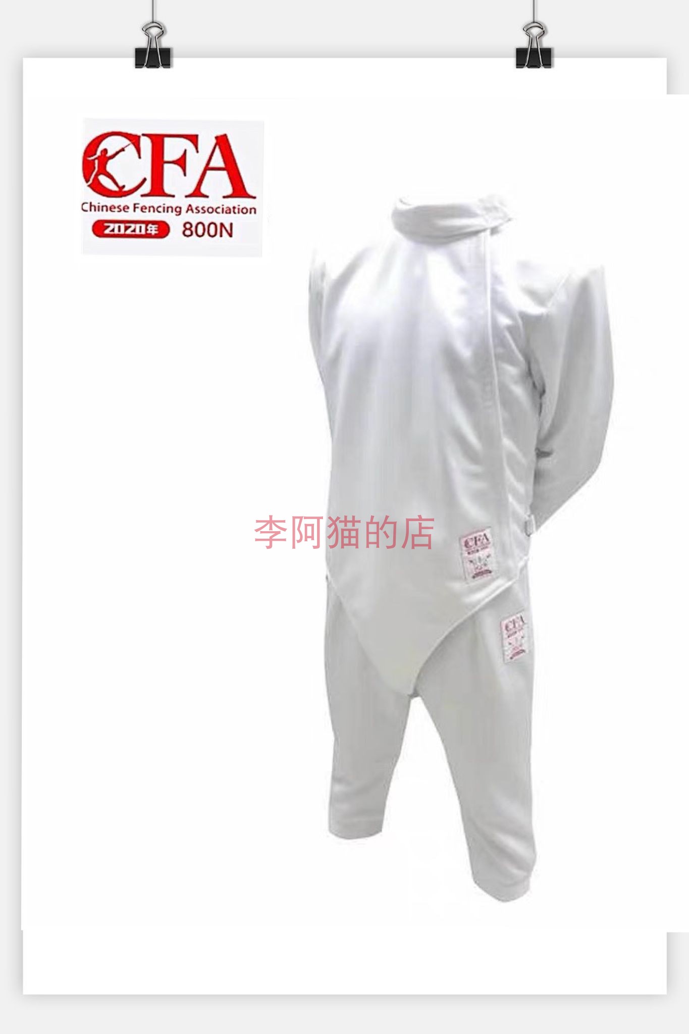 Three - piece sets of sword - fencing - sword - sword - protective clothing CFA certified ice filament fencing three - piece sets