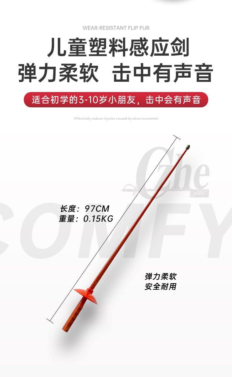 Training the whole child plastic fencing training heavy sword