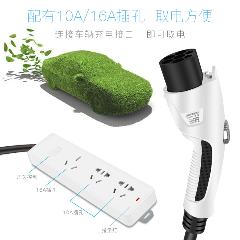 Electric vehicle stun gun 16A is suitable for BYD geometric new energy discharge board discharge socket