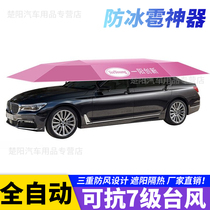 Anti-hail thermal insulation umbrella beach umbrella fully automatic folding mobile shading 4 seasons Car anti-umbrella roof shading umbrella