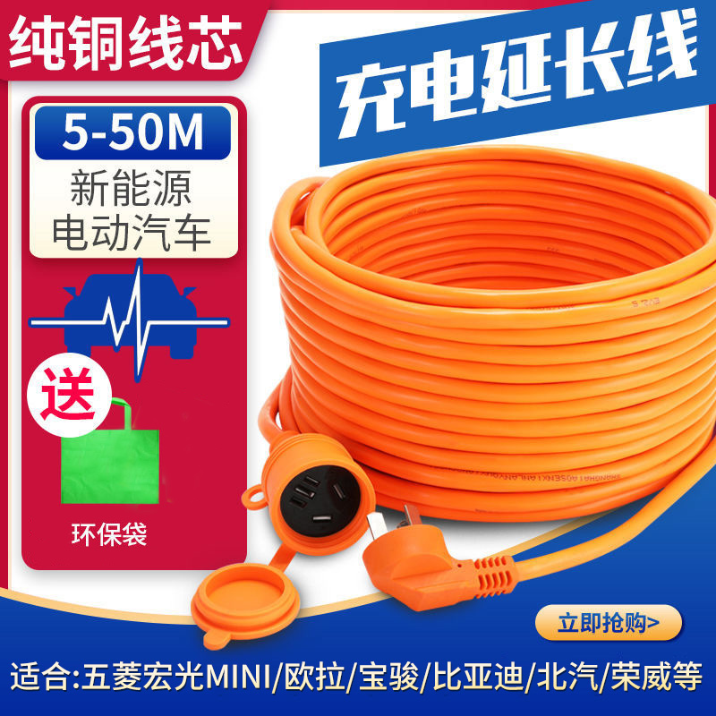 Charging grounding treasure Wuling Hongguang mini new energy electric vehicle Euler ground wire-free special socket converter ev