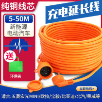 Charging ground Baoji Hongguang Mini New energy electric vehicle Euler ground wire special socket converter ev