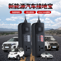 Wuling Hongguang Miniev Ou Bau Bao Jun Earth Precious Earth New Energy Electric Car Charging Extension Cord