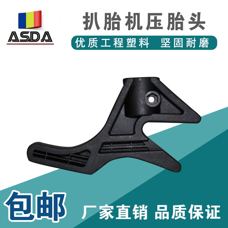 Factory direct sales tire changer tire changer accessories booster arm pressure wheel auxiliary arm tire pressure head lengthened tire pressure block
