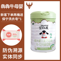 Store anti - counterfeiting Denmark Baby and I 2 larger baby organic formula 800g