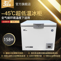 Tein ultra low temperature freezer-40 degrees horizontal 158L Domestic commercial low temperature Refrigerator Tuna Seafood Freezer