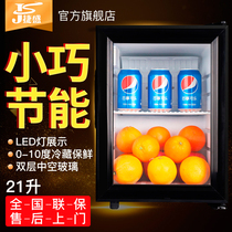 Tein ice bar 21L Mini small home tea drink chilling and refreshing display case transparent glass small fridge