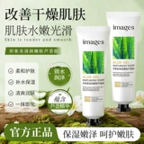 形象美 Увлажняющий гель алоэ вера, питательный ночной крем, маска для лица для лица подходит для мужчин и женщин для ухода за кожей