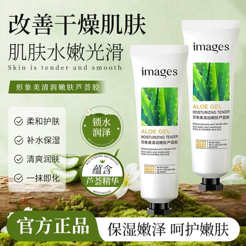 形象美 Увлажняющий гель алоэ вера, питательный ночной крем, маска для лица для лица подходит для мужчин и женщин для ухода за кожей
