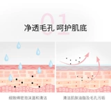 形象美 Осветляющее мягкое увлажняющее очищающее молочко подходит для мужчин и женщин, сужает поры, анти-акне, скрывает прыщи, контроль жирного блеска