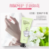 Крем для рук, ароматные демисезонные маленькие портативные духи со стойким ароматом, долговременный эффект