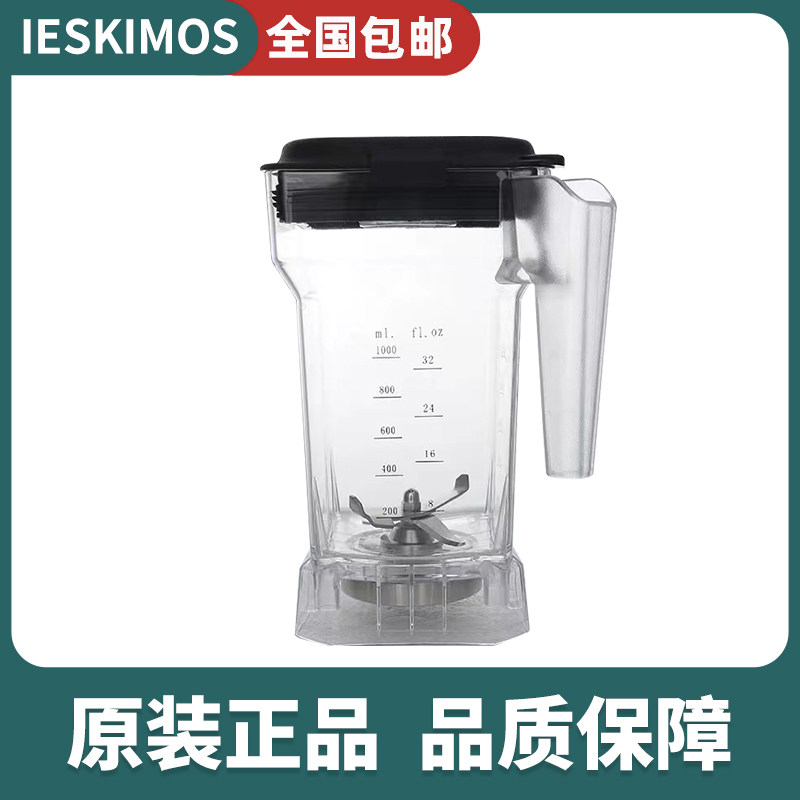 YT9001 Smoothie Machine IESKIMOS Cup Parts Fixed Plate Mushroom Head Knife Set Blade Upper Cover Accessories