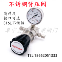 Stainless steel R77 low pressure diaphragm type back pressure valve gas liquid acid-resistant alkali resistant to solvent corrosion