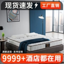 Customizable mattress natural coconut palm hard cushion independent spring mat Dream soft and soft and hard to use 1 2 1 8