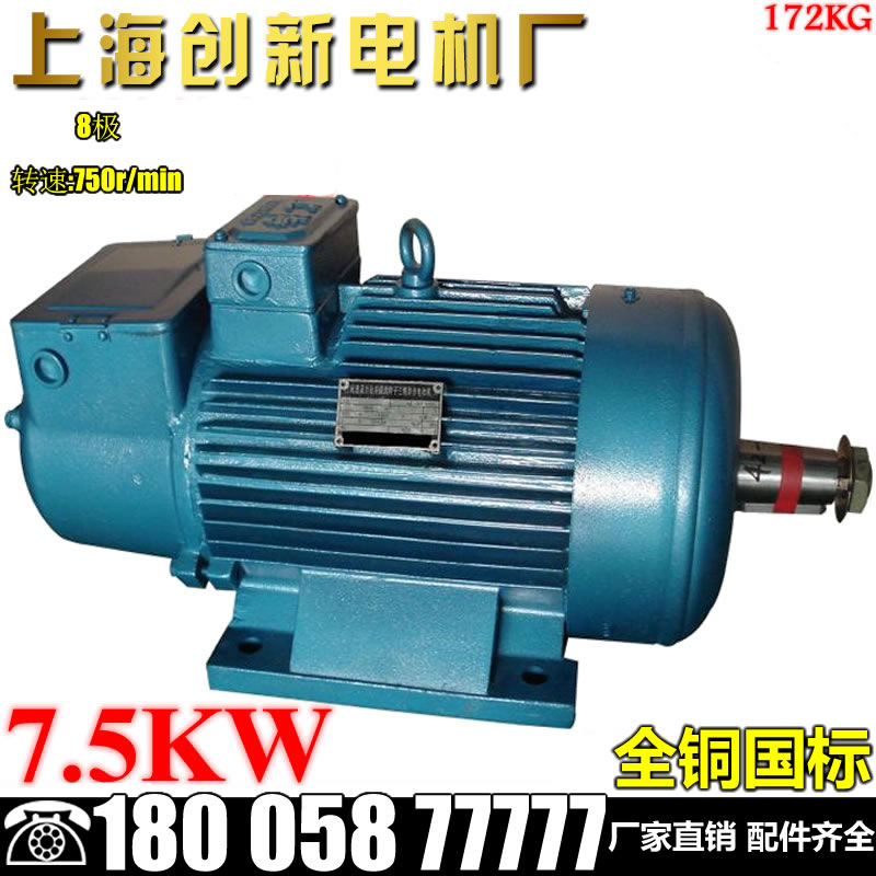 YZR160L-8 7 5KW Metallurgical and lifting winding rotor three-phase asynchronous motor AC motor motor
