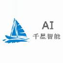 千新星智能科技