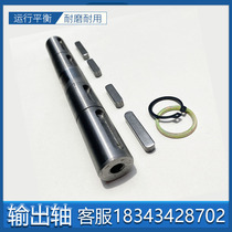 NMRV turbine worm reducer accessories single out shaft AS double output shaft AB customized special shaft input out link rod