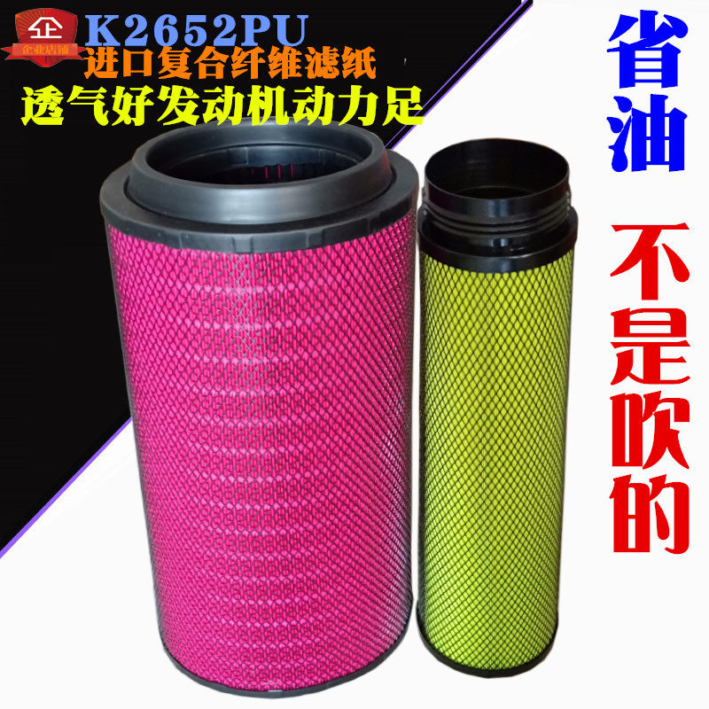 Large truck air filter K2652 suitable for 460 500 horsepower C27800 diesel car liberation J6P air filter
