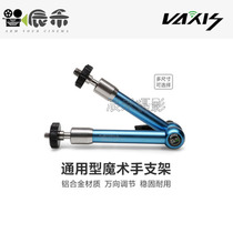 Weigutu Legendary Magic Hand 7-inch 11-inch Magic Hand Monitor LED Connection Bracket Universal Arm Monster Arm