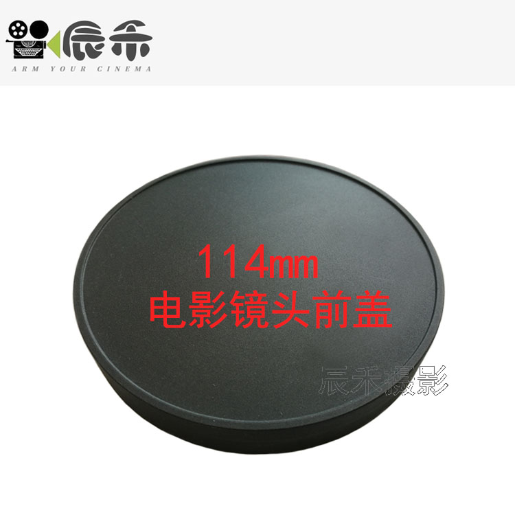 114MM lens front cover lens cover suitable for Zeiss ZEISS UP CP ARRI
