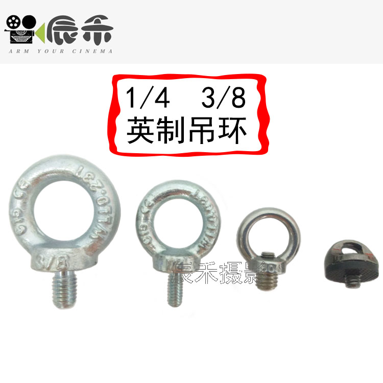 Movie with British and American ring screw lifting ring 1 4 3 8 fishhook back hook ring easyrig ring
