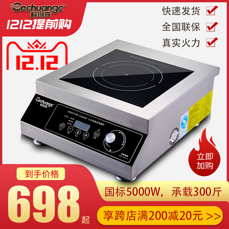 Commercial induction cooker 5000w high-power plane concave canteen restaurant kitchen commercial type 5kw induction cooker 220v