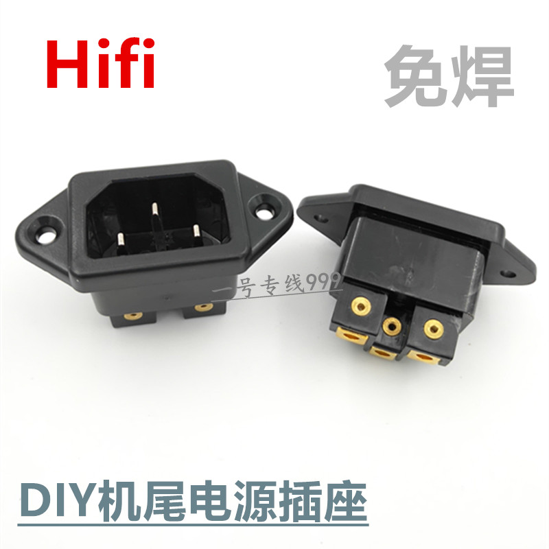 hifi fever 4N frozen pure copper machine tail seat power amplifier sound AC power socket gilded gags REC free of welding 3 feet
