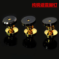 HIFI audio pure copper gold-plated shock-proof foot nail fever speaker rack shockproof foot pad power amplifier CD gasket send 3m paste