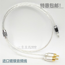 Imported 3 5 turns double Lotus signal line mobile phone power amplifier one point two RCA audio line fever single crystal copper silver plated line