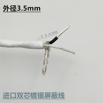 Imported US Teflon 2-core silver plated wire fever audio signal line Teflon audio cable shielded inside wire