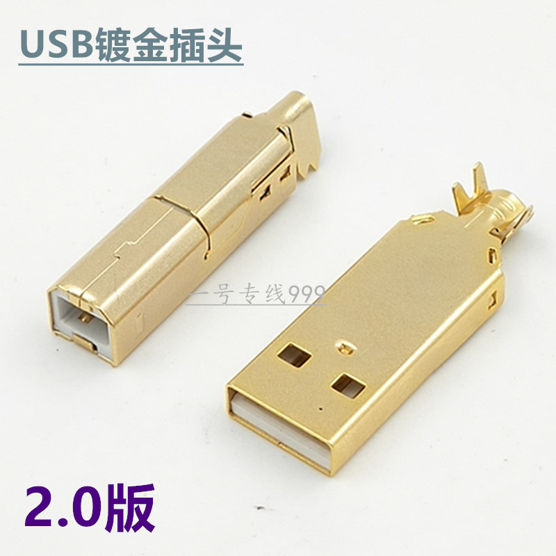 DIY fever audio computer decoding data cable USB connector USB connector socket 2 0 version A B port terminal