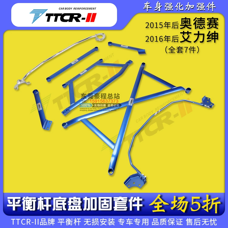 Thanh cân bằng TTCR-II Ailishen Thanh trên cùng Odyssey Thanh trên cùng Khung xe được gia cố thêm Thanh ổn định thân được gia cố - Smart Scooter