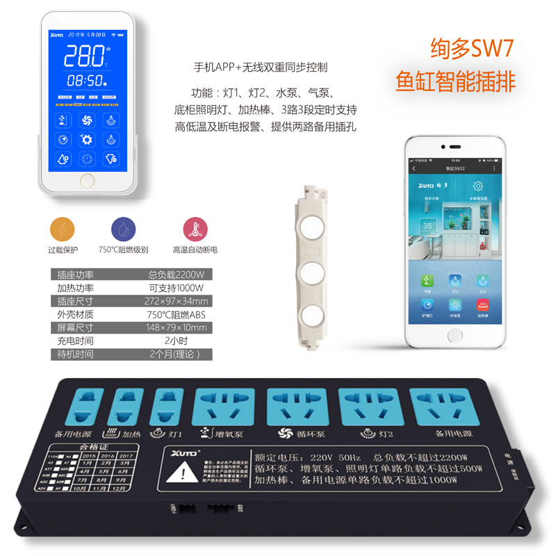 Colorful fish tank intelligent remote control row socket wireless remote control wifi timer drag and drop cable