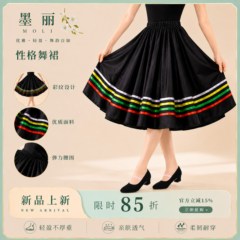 Moli Professional Character Dance Skirt for Exams and Art Exams, Dance Skirt for Practice, Long Skirt, Ballet Representative Art Exam Style Skirt Moli Professional Character Dance Skirt for Exams and Art Exams, Dance Skirt for Practice, Long Skirt, Ballet Representative Art Exam Style Skirt