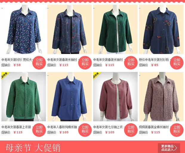 Áo sơ mi trung niên 2019 áo mẹ cổ tròn áo len cardigan 60 tuổi áo sơ mi nữ mỏng - Quần áo của mẹ