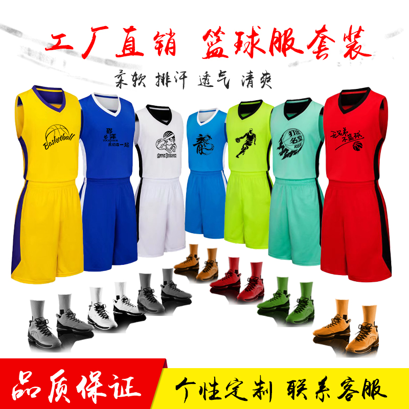 Basketball uniform suit custom adult jersey children's performance vest team uniform student competition training printing dragon boat