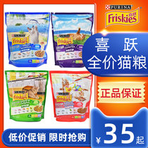 Joy Leap Cat Food Nestle Indoor Joy As Cat Cat Food 1 4kg Go to the hair bulb to relieve the smell and the short sterilisation