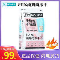 Acrossee full price freeze-dried cat grain 1 6kg to be cat and young cat no valley double parquet grain 6kg brand fatter raw meat guard