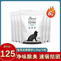   Lorde Ridou Tofu Cat Sand 6L2 6kg Corn Original Taste Disinfection And Deodorant Water Absorption Dust-free Milk Taste