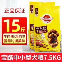Treasure Road Dog Food Small & Medium Sized Dog 7 5kg Chicken Flavor Beef Taste Dry Grain Golden Caterpillar Teddy Universal Dog Staple Grain